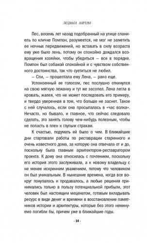 Алая гроздь турмалина фото книги 15