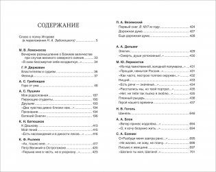 Хрестоматия для внеклассного чтения. 9 класс фото книги 4