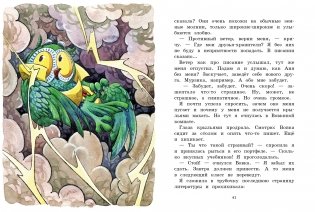 Паутина чудес фото книги 2