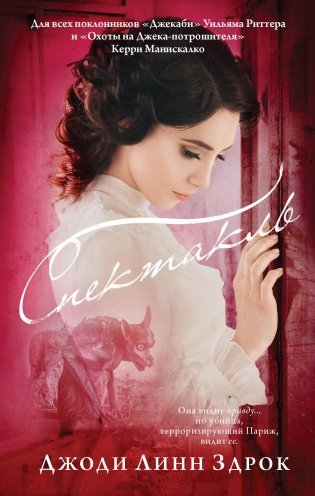 Спектакль фото книги