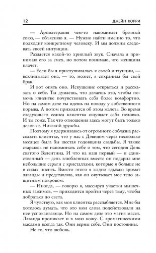 Ваш муж мертв фото книги 5