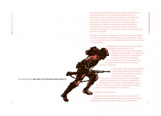 БУДЬ лучшей версией себя. Как обычные люди становятся выдающимися фото книги 3