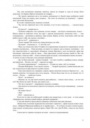 Госпожа "удачи" фото книги 11