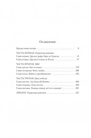 Сокрытые лица фото книги 3