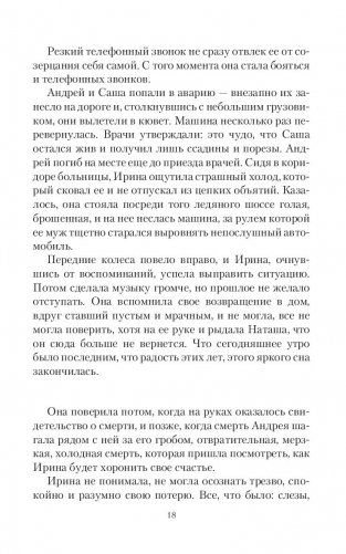 Говорящая с призраками. Демониада фото книги 15