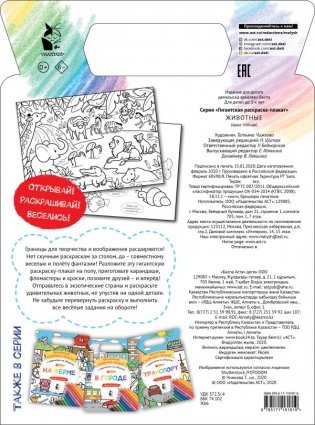 Животные фото книги 2