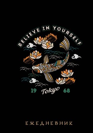 Vintage. Ежедневник недатированный (А5, 72 л., рыбы) фото книги