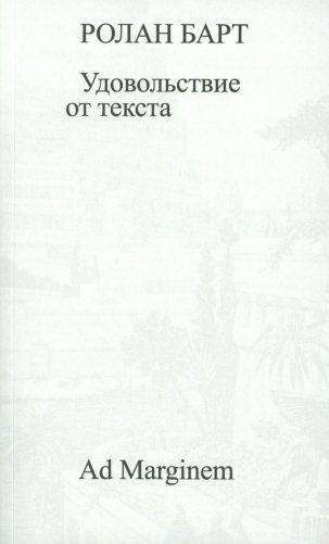 Удовольствие от текста фото книги