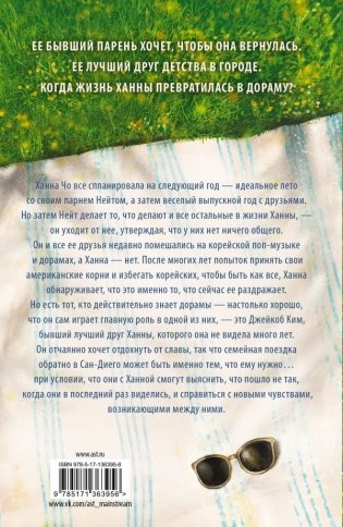 Родственные души в Сеуле фото книги 2