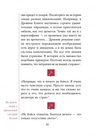 Илон Маск: Откровенно говоря... фото книги 16