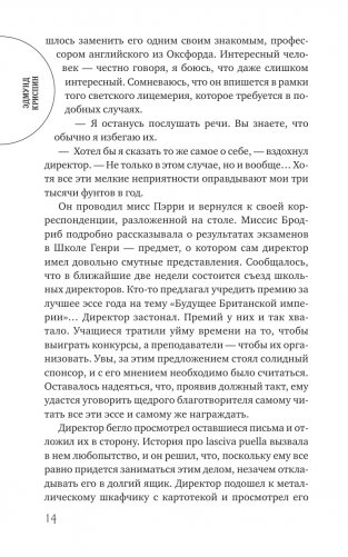 Любовь покоится в крови фото книги 10