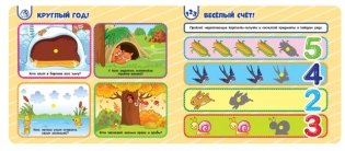 Времена года. Книга с липучками фото книги 3