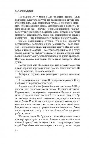 Каннибалы фото книги 6