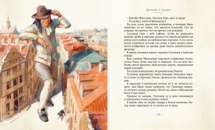 Путешествия Гулливера фото книги 7