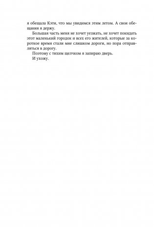 Быстро падая фото книги 10