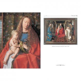 Шедевры музеев мира фото книги 7