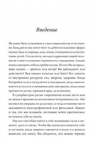 Инструкция к себе. Создай жизнь, которой хочется жить фото книги 7