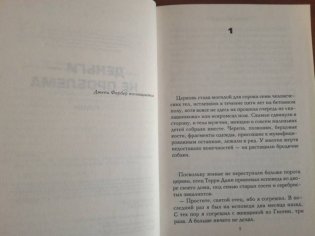 Деньги - не проблема фото книги 5