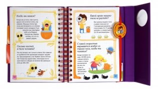 Скажи мне, это правда? фото книги 6