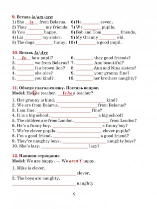 Английский язык на "отлично" с QR-кодами. Правила чтения и грамматики. 4 класс фото книги 8