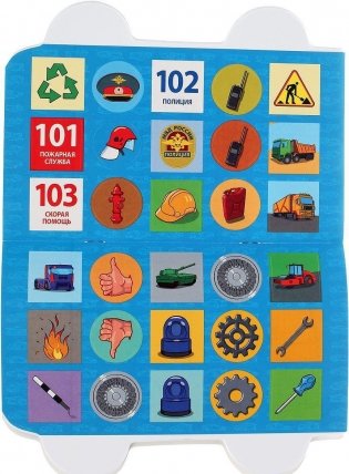 Раскраска с наклейками "Машины" Выпуск 2 фото книги 2