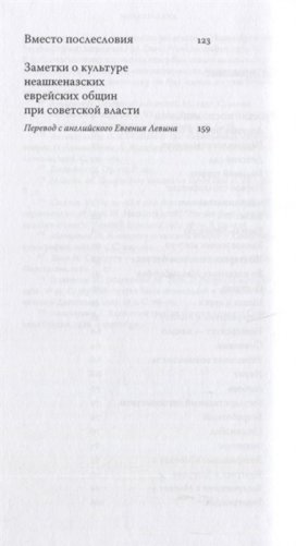 Русские воспоминания израильского ученого фото книги 3