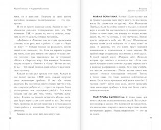 Как найти идею и начать зарабатывать в Инстаграме и не только фото книги 4