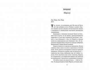 Подписчики фото книги 5