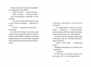 Думай обо мне фото книги 4