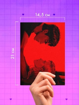 Блокнот с цитатами из романов Анны Джейн. Обложка "Запрети любить" фото книги 8