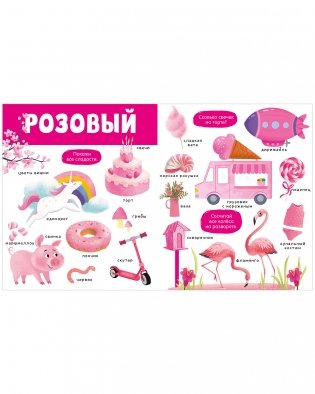 Большая книга. Цвета фото книги 3