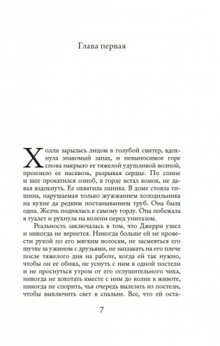 P.S. Я люблю тебя фото книги 6