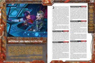 Starfinder. Серия приключений «Мёртвые солнца», выпуск №5: «Тринадцатые врата» фото книги 2