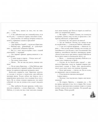 Лорд Громового Утеса фото книги 4