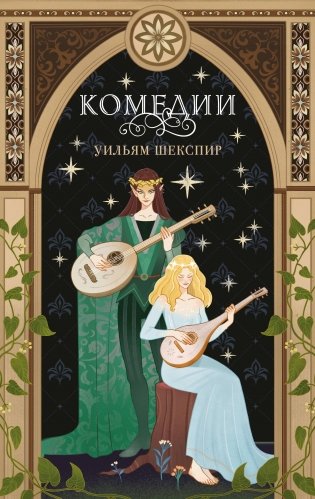 Комедии фото книги