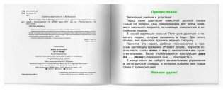 Каша из топора фото книги 3