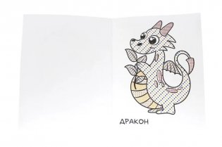 Водная раскраска для малышей. Волшебная страна фото книги 3