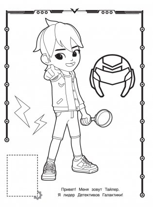 Тоботы. Наклей и раскрась (зеленая) фото книги 2