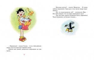 Тук-тук-тук! фото книги 6