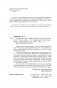 Беларуская мова. Прафесійная лексіка для эканамістаў фото книги маленькое 4