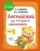 Английский для младших школьников. Учебник. Часть 1 фото книги маленькое 2