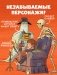 Гениальный план скелета Оливера фото книги маленькое 6