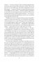 Счастливый карман, полный денег. Формирование. Сознания. Изобилия фото книги маленькое 11