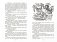 Маленькие сказки фото книги маленькое 3