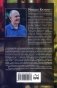 Карен Шахназаров. Своя тайна. 2-е издание фото книги маленькое 14
