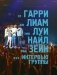 One direction. Какими мы были фото книги маленькое 7