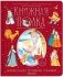 Александр Пушкин. Сказки фото книги маленькое 2