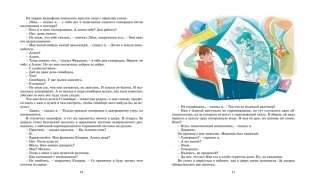 Путешествие Алисы фото книги 7