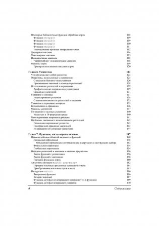 C++. Базовый курс фото книги 4