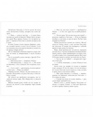 Военная тайна. Голубая чашка. Тимур и его команда. Чук и Гек. фото книги 6